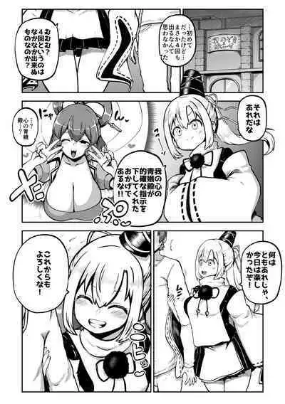 skeb na Gensou Shoujo Shuu 7