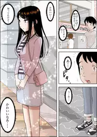 [Haruharudo] Charao ni Netorare Route 2 Vol.3