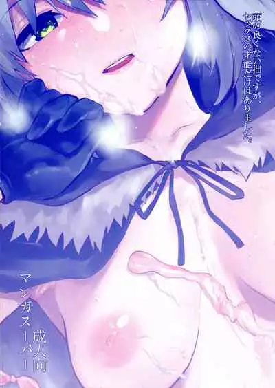 Akogare no Gray-chan no Yowami ni Tsukekonde, Minna de Doutei o Sotsugyou sasete Moraimashita.