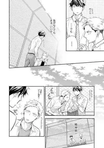 Ai toka Ii kara xx Kashina - Because I don't need love, lend that to me