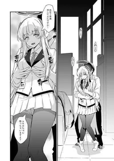 Yuuka-chan ni Icchaimasu yo?