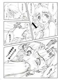 (C65) [Yorokobi no Kuni (Joy Ride)] Yorokobi no Kuni vol.05 (Houkago Mania Club)