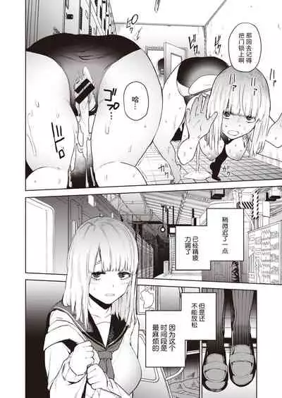 Konketsu Succubus no Nichijou