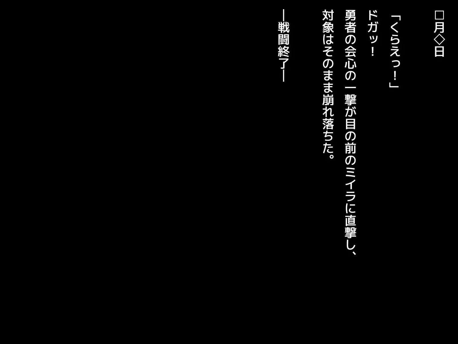 Kuzu Kenja no Nikki vol. 1 Yuusha ni Koisuru Souryo o Yaru Hen