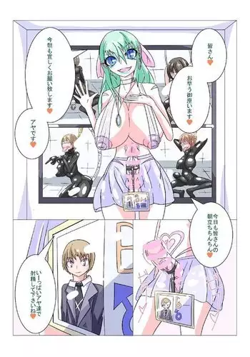 Futanari Sennou Choukyougai no Nichijou Zenpen