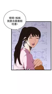 Take a Peek 偷窥 Ch.39~56 [Chinese]中文