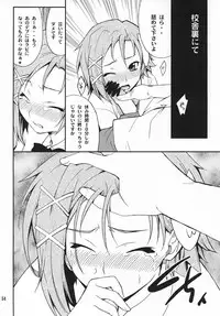 [P-Forest (Hozumi Takashi)] Favorite 2012 (Various) [Digital]