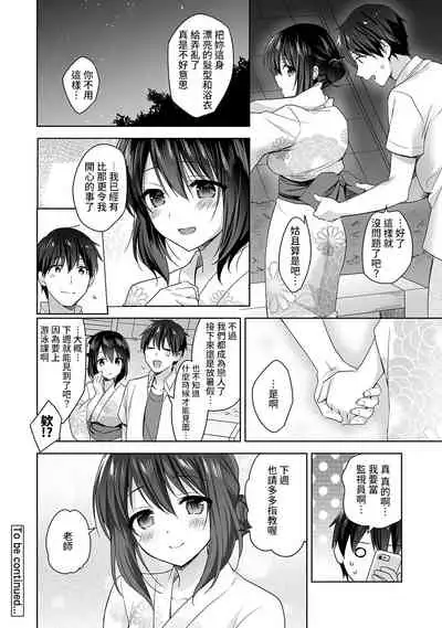 [Fuyuichi Monme] Amayakashi Jouzu no Nagasato-san ~ Hokenshitsu de Yoshi Yoshi Ecchi!~ Ch.1-7 [Chinese] [裸單騎漢化]