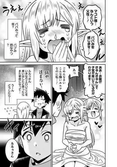 Bishuu Gyakuten Sekai No Cleric