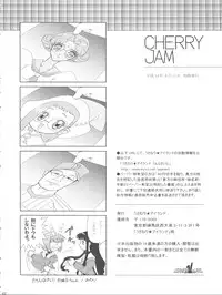 (C62) [Usaneri Island (Zummy, Sawashi)] Cherry Jam (CardCaptor Sakura)