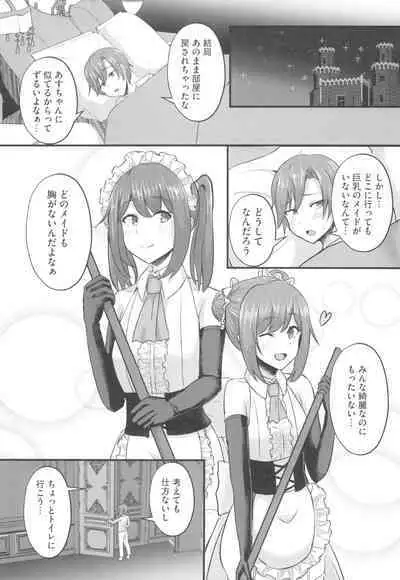 Hinnyuu Utopia no Kakure Kyonyuu - Congealed Ample Bosom in the Modest Bust Utopia