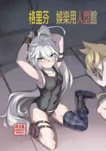 カンパニュールの憂鬱