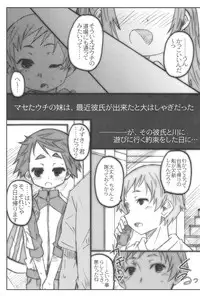 (COMITIA100) [Shimoboard (Shimosan)] Kodomo no Hiyakeato Zoku