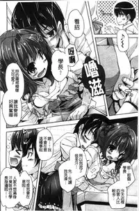 [Nishizaki Eimu, Mado Soft] Wagamama High Spec Adult Edition | 可愛任性 High-Spec Adult Edition [Chinese]