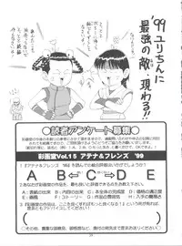 (C57) [Saigado (Ishoku Dougen)] The Athena & Friends '99 (King of Fighters)