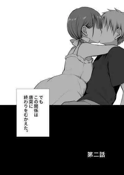 Ganjigaramena ojōsama no sei shori kareshi ni natta hanashi. Dainiwa