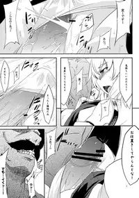 (C81) [Juuryoku Dou, Tenrake Chaya (Lockhart, Ahru)] Sumata Goudoushi Omatase (Touhou Project)