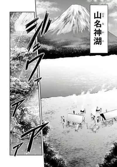 [MONMA Tsukasa] Giruti Sakuru vol 01-02 (Ch01-19) Chinese Version《罪恶社团》第01-02卷01-19话，AI机翻汉化