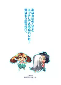 (C80) [A-Walks (Fujishima Sei1go)] Anaru ni Menma to Ecchi shiteru no ga Bareta... Ore wa Mou Shiranai. | Anaru Caught me Doing it with Menma… But I don't Care anymore (Ano Hi Mita Hana no Namae o Boku-tachi wa Mada Shiranai) [English] [Genesis]