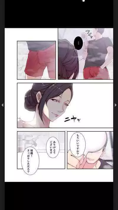 妻の姉~みえない関係~1