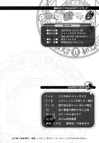 (C76) [Marchen Box (Various)] Nano Para 6 (Mahou Shoujo Lyrical Nanoha)