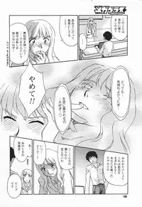 Comic MegaPlus Vol 03 [2004-01]