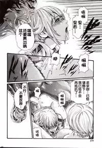 [Haruki] Kisei Juui Suzune Ch. 59 [Chinese] [春輝老湿同好会]