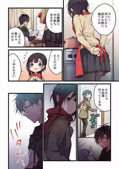 Even if you call it love 01-23