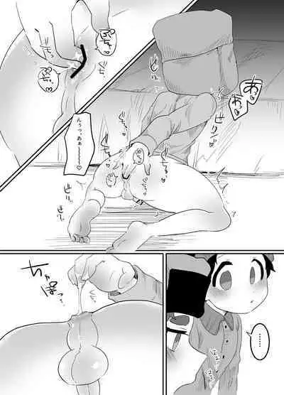 Kyoufu! Kaerimichi no Saimin Oji-san