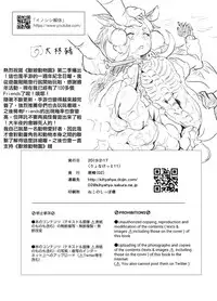 [02 (Harasaki)] Emono Friends -KALIVION- (Kemono Friends) [Chinese] [沒有漢化] [Digital]