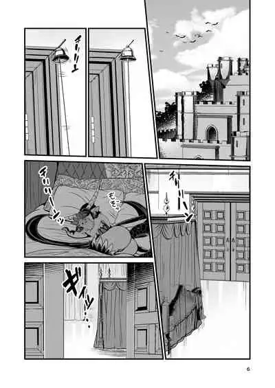 [Letitia no Ohirune (Chifuyu)] Mazoku Hime Fleur no Hatsujouki [Chinese] [风油精汉化组] [Digital]