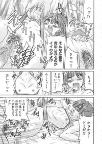 [Inoue Yoshihisa] Kousoku Ihan - Violate Restriction