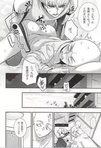(SPARK10) [Nemu no Ki (Kanzaki Nemu)] Ore no Shitteru Massage to Chigau (One Punch Man)