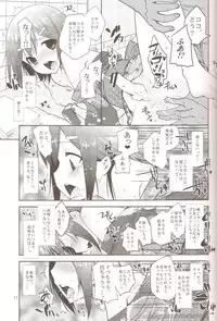 [Mahouse (Jakou Nezumi)] Baka to Hideyoshi to 6.5-Kan no Are (Baka to Test to Shoukanjuu)