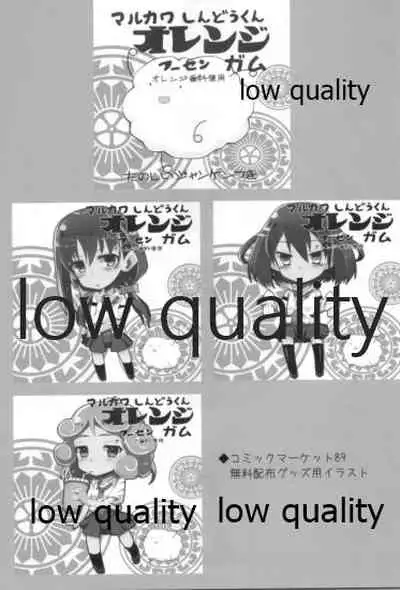 Mariu Hokubu Kyuushuu Saikyou no Yume 4