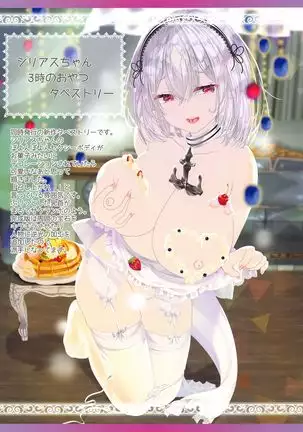 Koisuru Formidable wa Aishitagari -Nagisa de Tawawa-