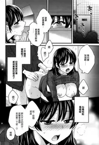 [Pon Takahanada] Niizuma Osenaka Nagashimasu Ch. 3 (Action Pizazz 2014-02) [Chinese] [空気系☆漢化]