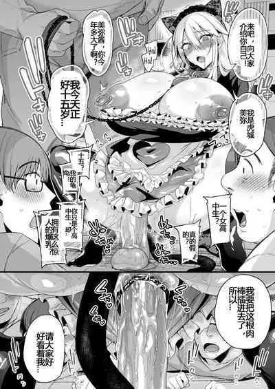 [Ririo Gatto (Kaenuco)] Miya-chan 1-nen Choukyou Chuu | Miya-chan's Year-Long Training Second Part [Chinese] [Digital]