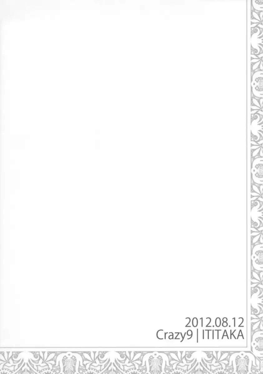 C9-02 Asuna no Neteru Ma ni