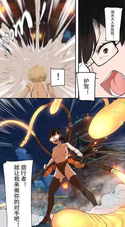 The First Archon - Ningguang Chapter 1