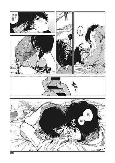 Hikage no Ito | 背阴之线