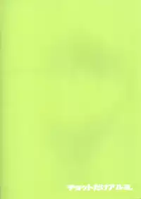 (C79) [Chotto Dake Aruyo. (Takemura Sesshu)] X (THE IDOLM@STER)