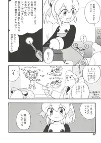 [Anthology] Denei Tamatebako 6 - Nishinhou no Tenshi II (Various)