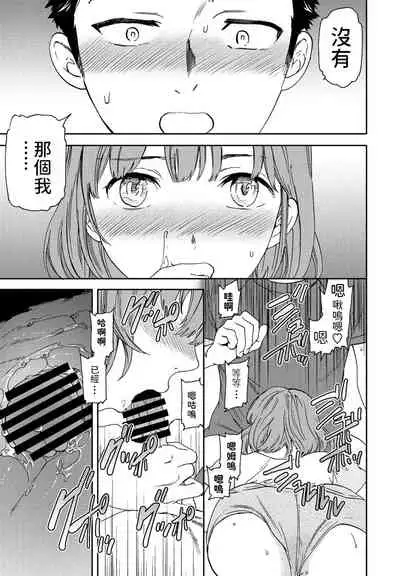 Heikousekai no Ore ni Ero kawa Kanojo ga ita Ken nitsuite