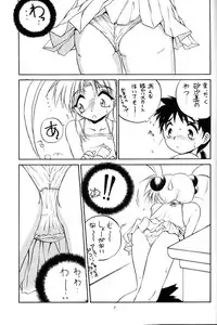 (C50) [RoriE-do (Saeki Takao)] PS 1-2-3 (Mahou Shoujo Pretty Sammy)