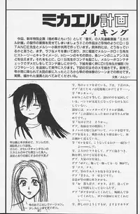 [DISTANCE] Michael Keikaku ~Kyou kara Boku wa Onnanoko~ [English] [Tiang] [Decensored]