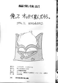 (C49) [Jingai Makyou Club (WING☆BIRD)] Gremlin Club (Bishoujo Senshi Sailor Moon, Tenchi Muyo!)