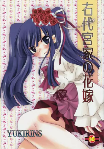 Yuki no Furu Koro | 飘雪之时
