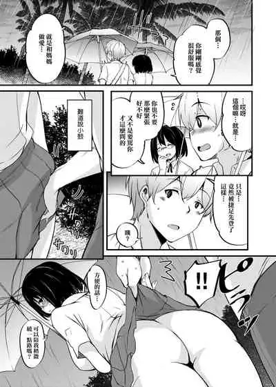 [Narusawa Kei] Ritou e Tenkou Shitara Host Family ga Dosukebe de Komaru | 轉學到離島後寄宿家庭內超色情的困擾 [Chinese] [Digital]