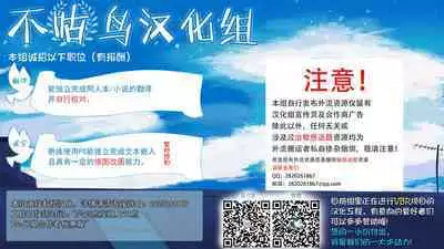 Saenai Otoko kara no Netorikata